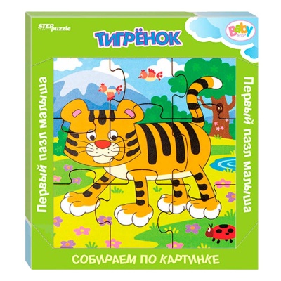 Деревянная рамка-вкладыш Собираем по картинке Тигренок Step Puzzle 89049